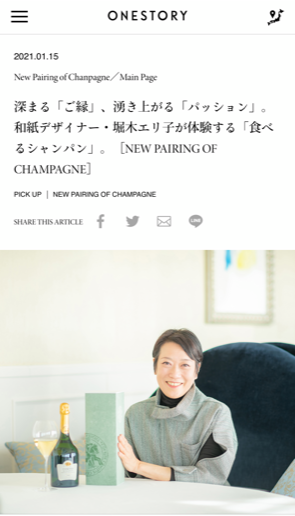 WEBメディア「ONESTORY」記事掲載 「食べるシャンパン」ラ・メール × 堀木 エリ子