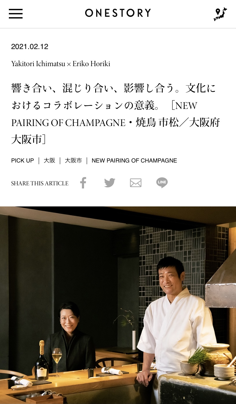 ONESTORY Online Journal Article New Pairing of Champagne: yakitori ICHIMATSU × Eriko Horiki